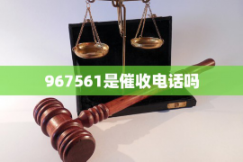 天等为什么选择专业追讨公司来处理您的债务纠纷？